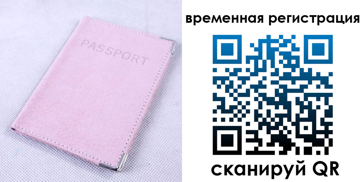 временная прописка в Верхней Пышме