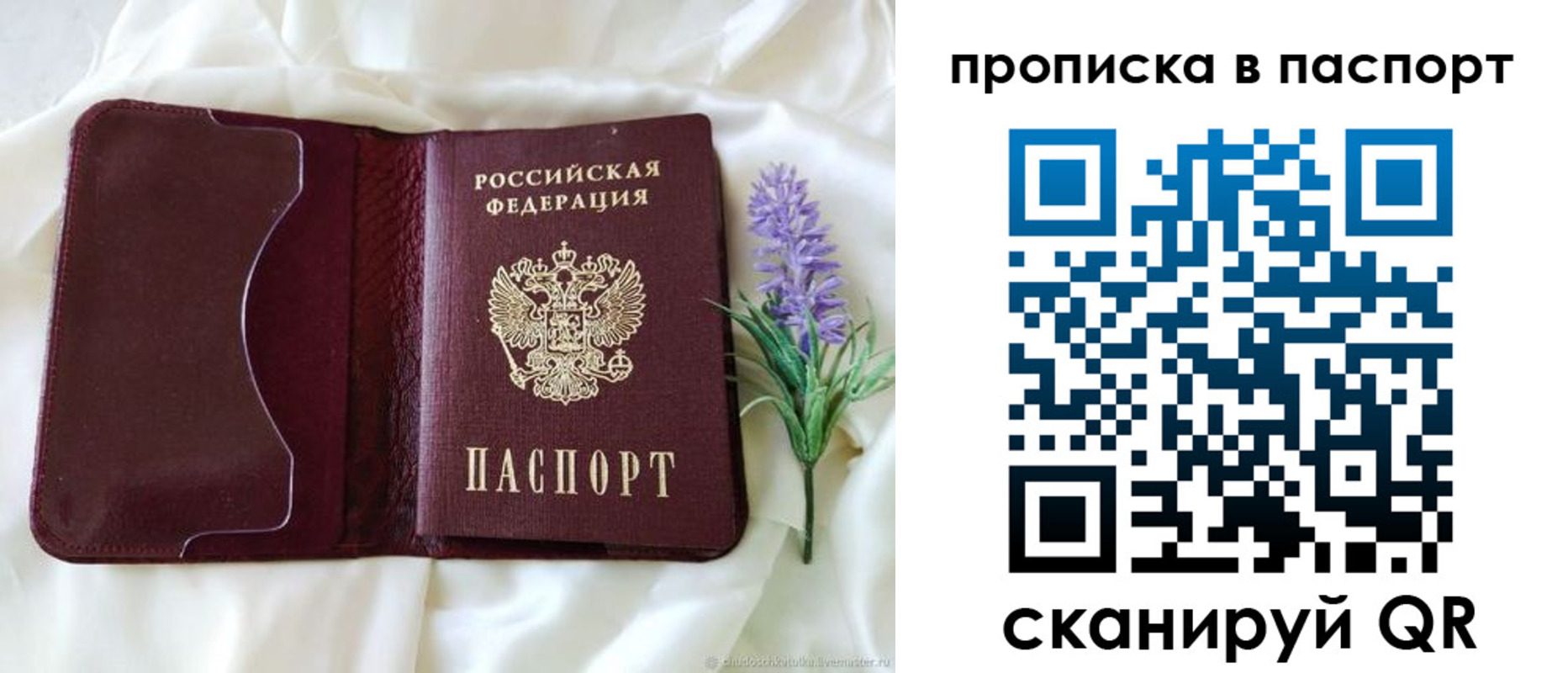 временная регистрация недорого в Верхней Пышме